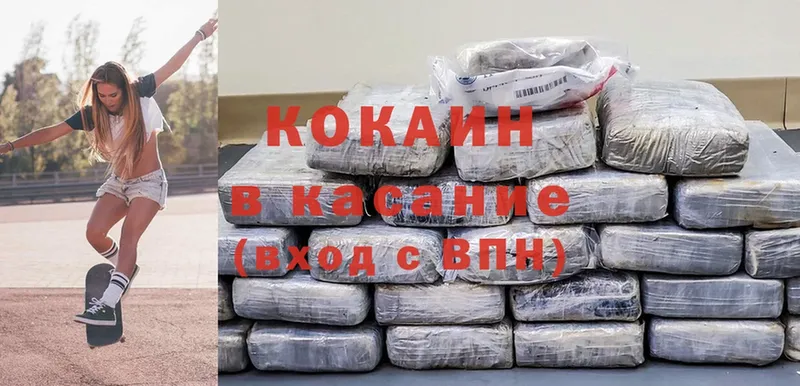 COCAIN Колумбийский  shop какой сайт  Кимры  где купить наркоту 