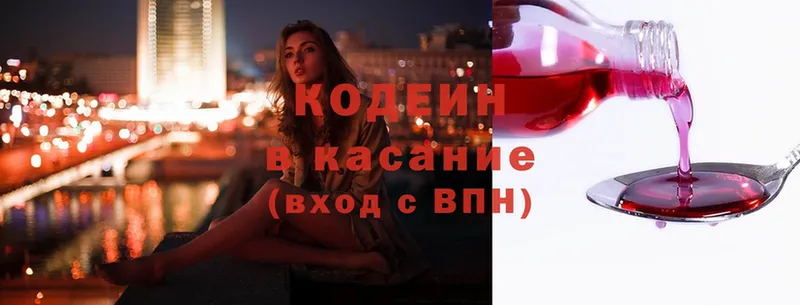 omg ССЫЛКА  Кимры  Codein Purple Drank 