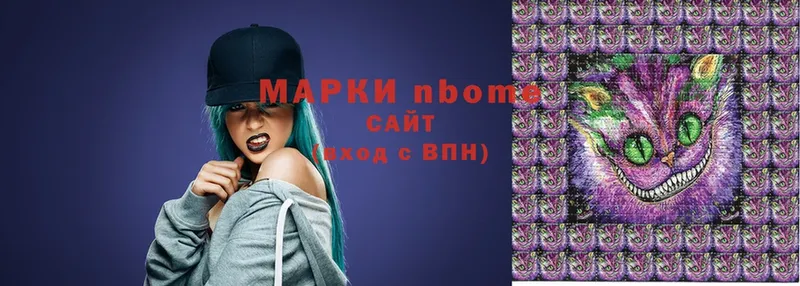 Марки N-bome 1,8мг  MEGA ссылка  Кимры 